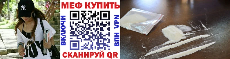 Мефедрон мяу мяу  hydra ТОР  Фрязино  купить  сайты 