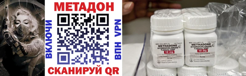 МЕТАДОН VHQ  Фрязино 