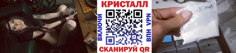 как найти наркотики Фрязино Метамфетамин кристалл