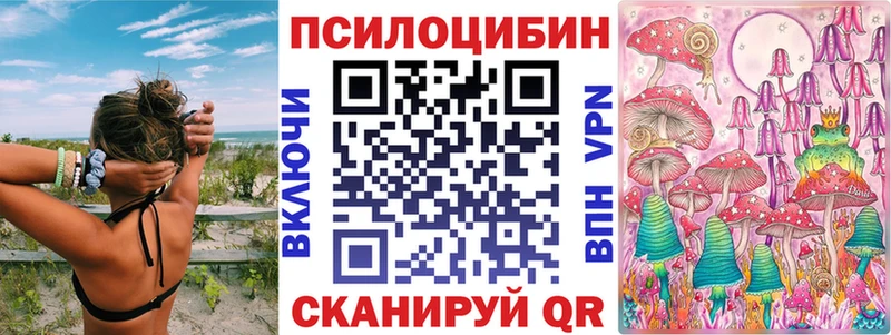 купить Фрязино Псилоцибиновые грибы мухоморы